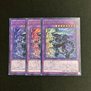m44 Borreload Furious Dragon Ultra Rare Set of 3 Yu-Gi-Oh!
