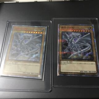 青眼の白龍 20thシク 2枚