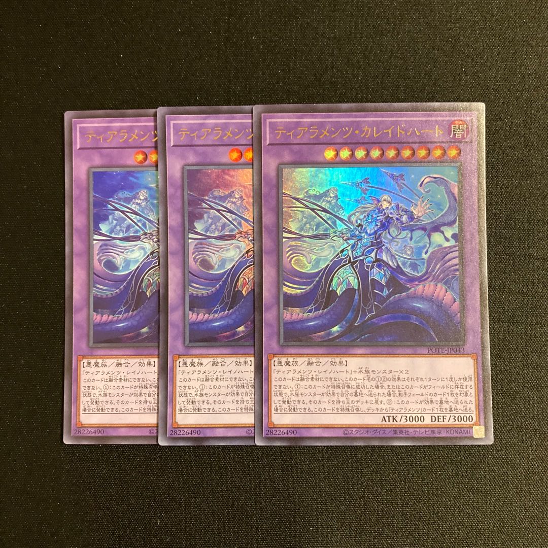 Dedicated to Mr. Ai (1) m63 Tiaraments Kaleidohart Ultra Rare 3-card set, Yu-Gi-Oh Treasure.