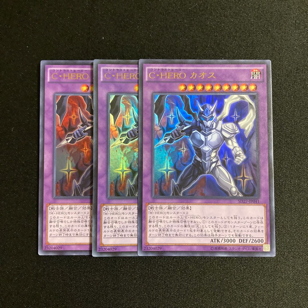 m77 Contrast HERO Chaos Ultra Rare 3-card set Yu-Gi-Oh!