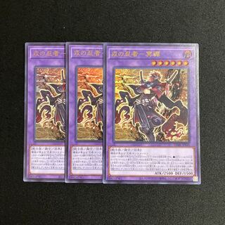 m87 Ebisu no Ninja - Mei Zen, Ultra Rare, Set of 3, Yu-Gi-Oh Treasure