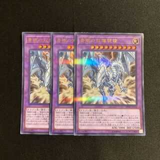 m104 Blue-Eyes Twin Burst Dragon Ultra Rare Set of 3 Yu-Gi-Oh!