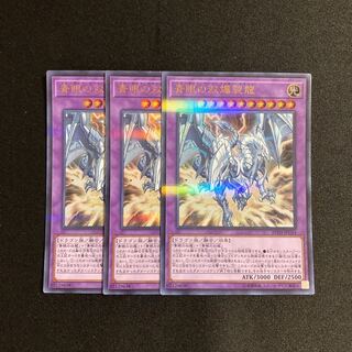 m127 Blue-Eyes Twin Burst Dragon Ultra Rare 3-card set, Yu-Gi-Oh!