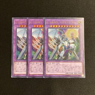m153 Elemental HERO Cosmo Neos Ultra Rare Set of 3 Yu-Gi-Oh!