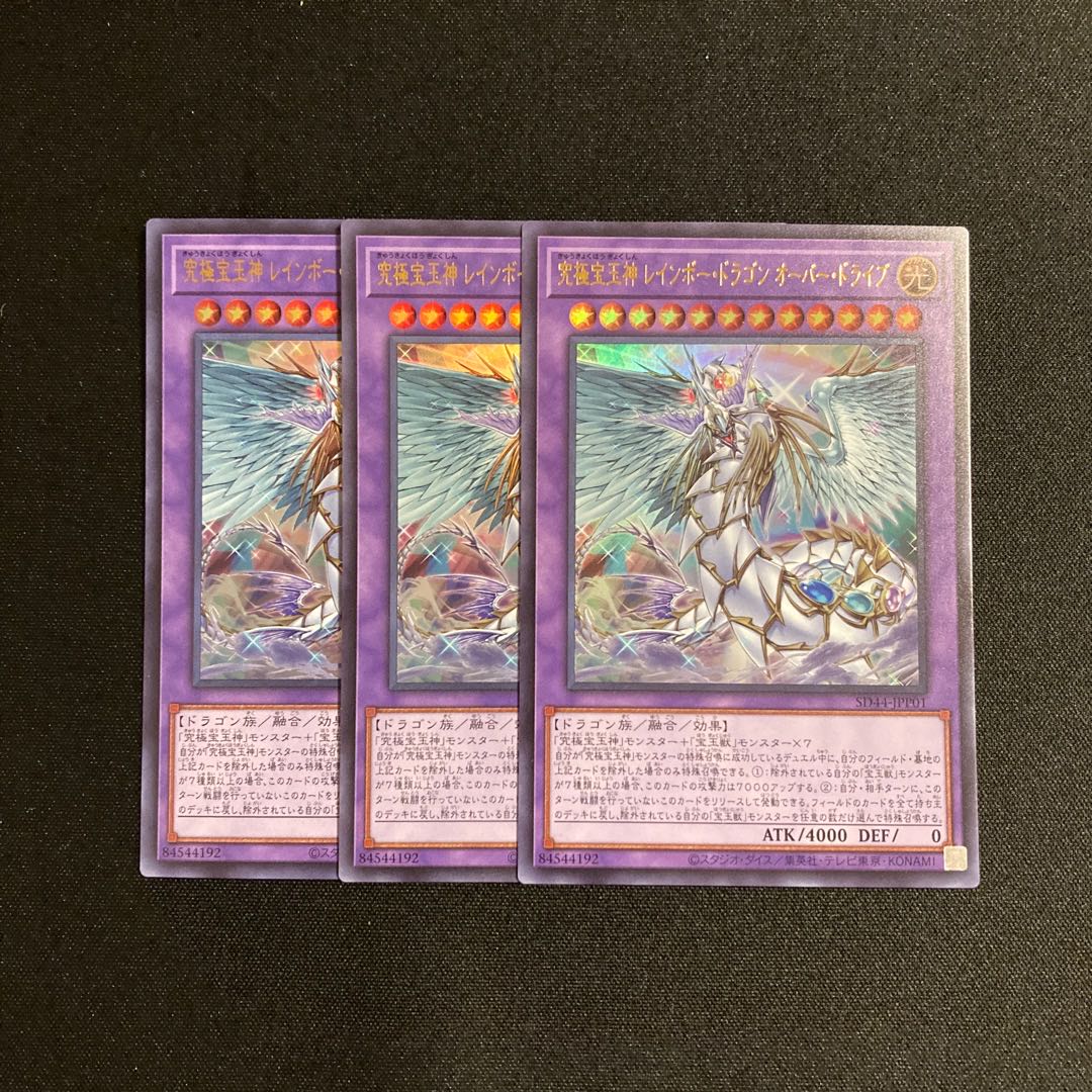 【PSA9】遊戯王 究極宝玉神レインボードラゴン レリーフ Amazon.co.jp: 遊戯王カード 究極宝玉神 レインボー・ドラゴン