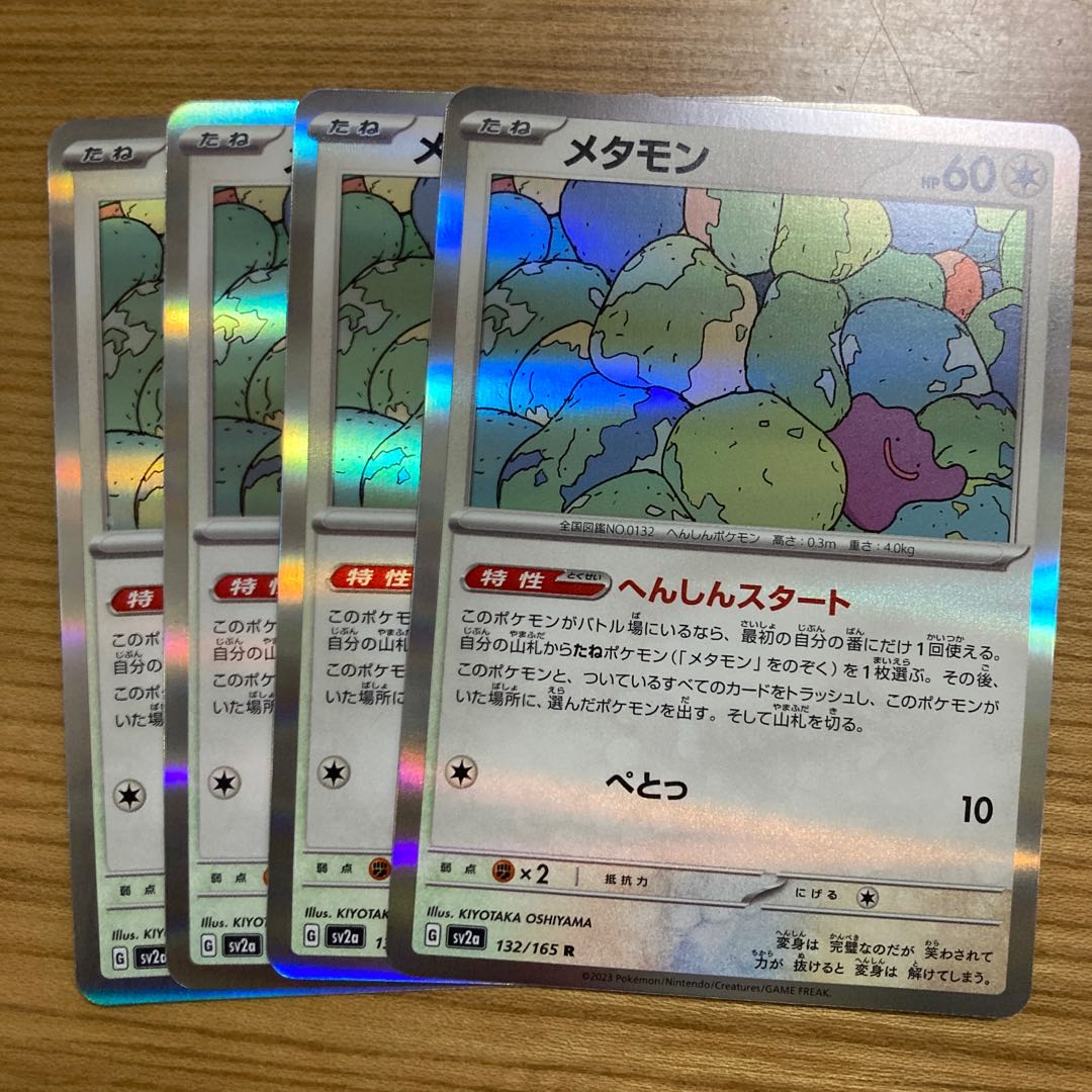 Ditto R 132/165 4 sheets