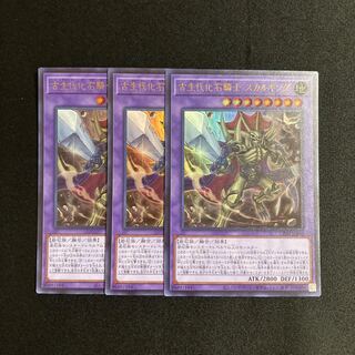 m199 古生代化石騎士 スカルキング ウルトラレア 3枚セット トレトレ