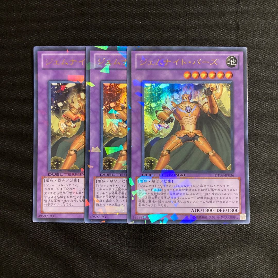 m200 Gem-Knight Topaz Ultra Rare 3-card set, Yu-Gi-Oh!