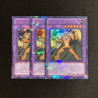 m200 Gem-Knight Topaz Ultra Rare 3-card set, Yu-Gi-Oh!