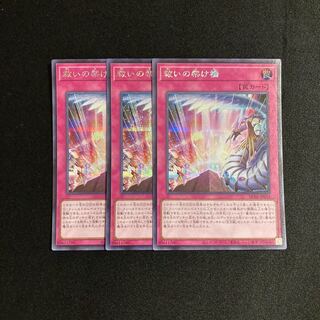 m204 Bridges of Redeem Secret Rare Set of 3 Yu-Gi-Oh Treasure