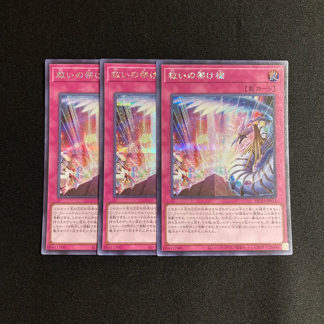 m214 Bridges of Redeem Secret Rare Set of 3 Yu-Gi-Oh Treasure