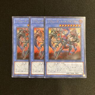 m235 Revendread Executor Ultra Rare Set of 3 Yu-Gi-Oh!