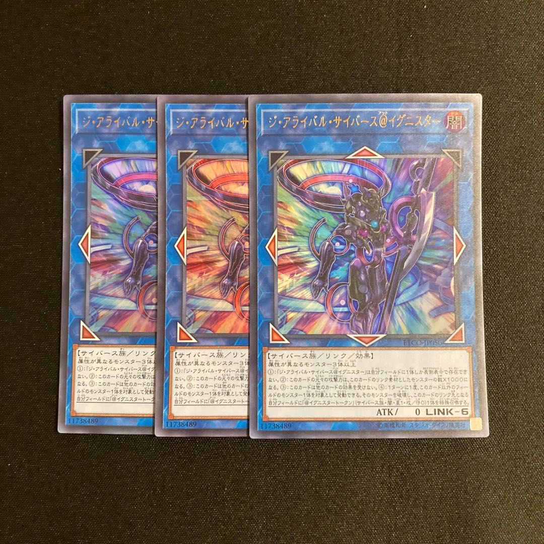 m262 the Arrival Cybers @ Ignister, set of 3 Ultra Rare, Yu-Gi-Oh Treasure