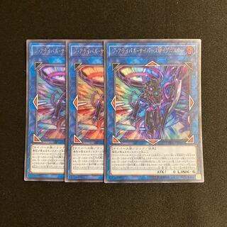 m262 the Arrival Cybers @ Ignister, set of 3 Ultra Rare, Yu-Gi-Oh Treasure