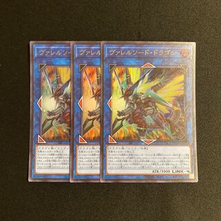 m272 Borrelsword Dragon Ultra Rare Set of 3 Yu-Gi-Oh!