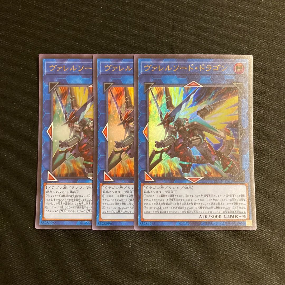 m273 Borrelsword Dragon Ultra Rare Set of 3 Yu-Gi-Oh!