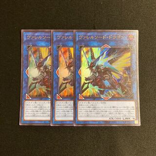 m273 Borrelsword Dragon Ultra Rare Set of 3 Yu-Gi-Oh!
