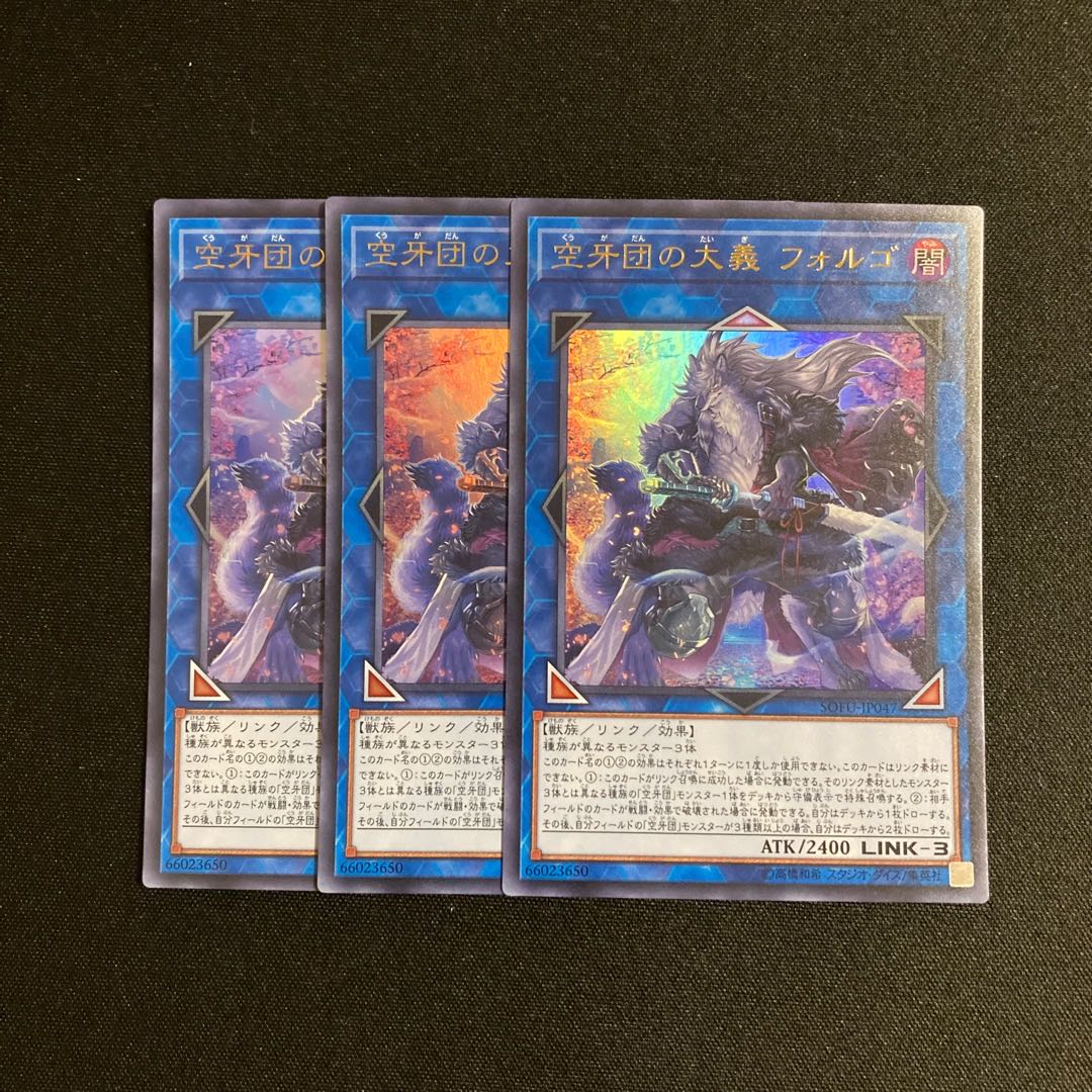 m297 Folgo, Justice Fur Hire Ultra Rare 3-card set, Yu-Gi-Oh Treasure