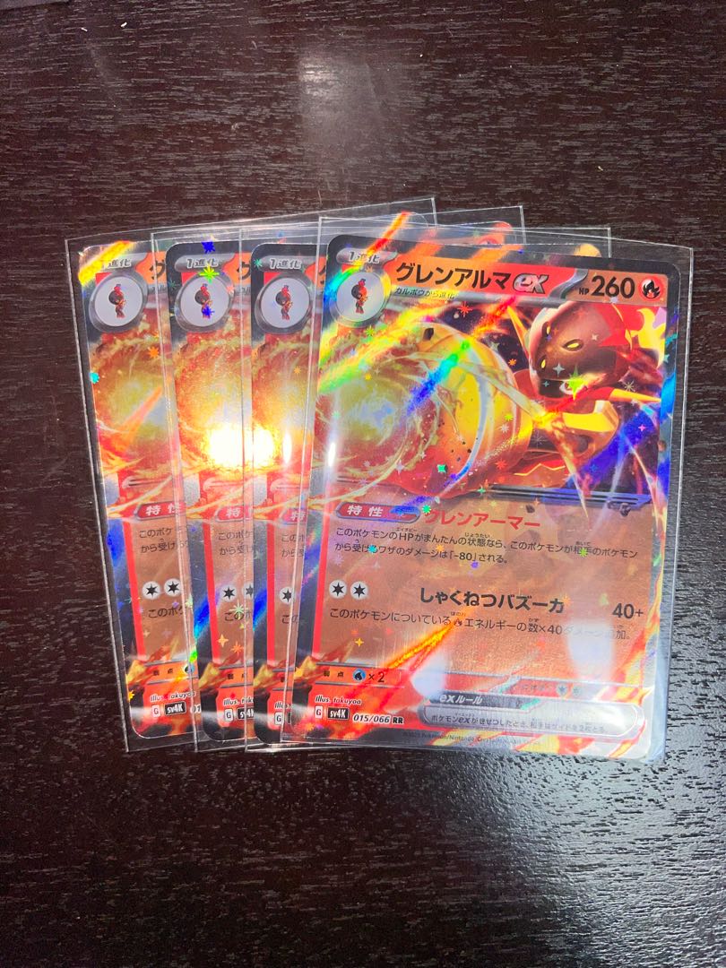 グレンアルマex RR 015/066