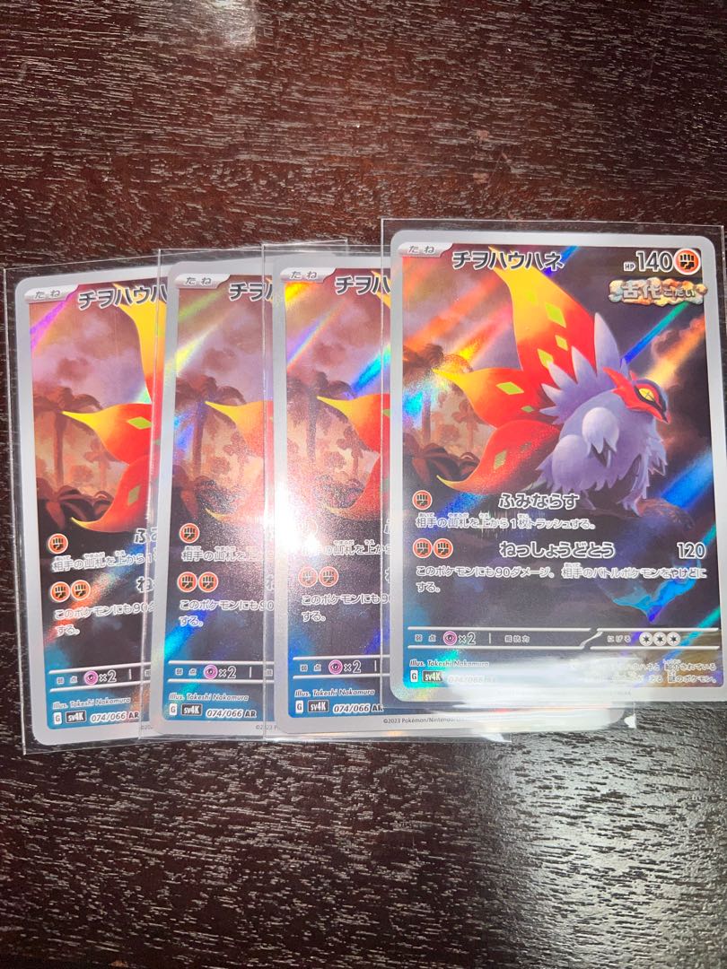 Chiwo Hau Hane AR 074/066