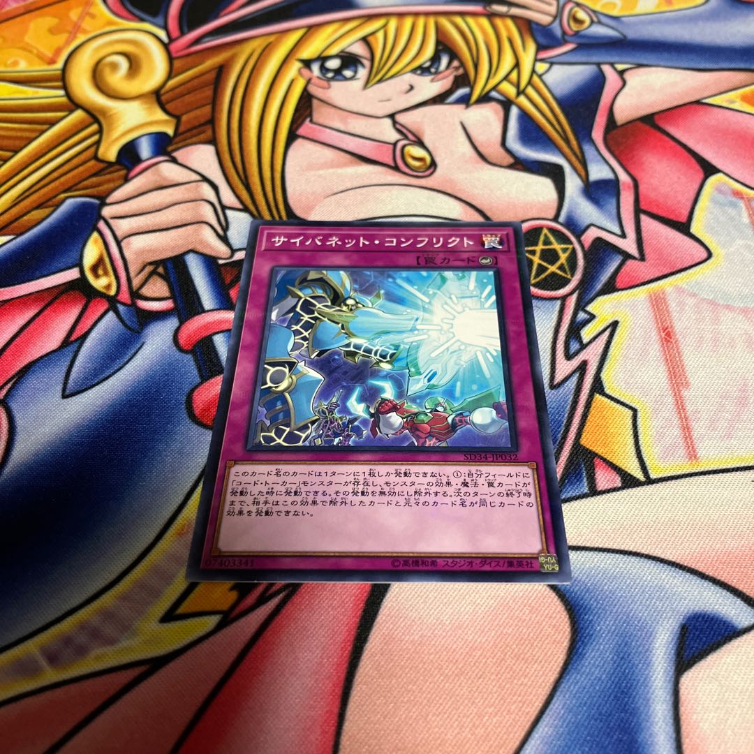 Cynet Conflict Parallel Normal JP032