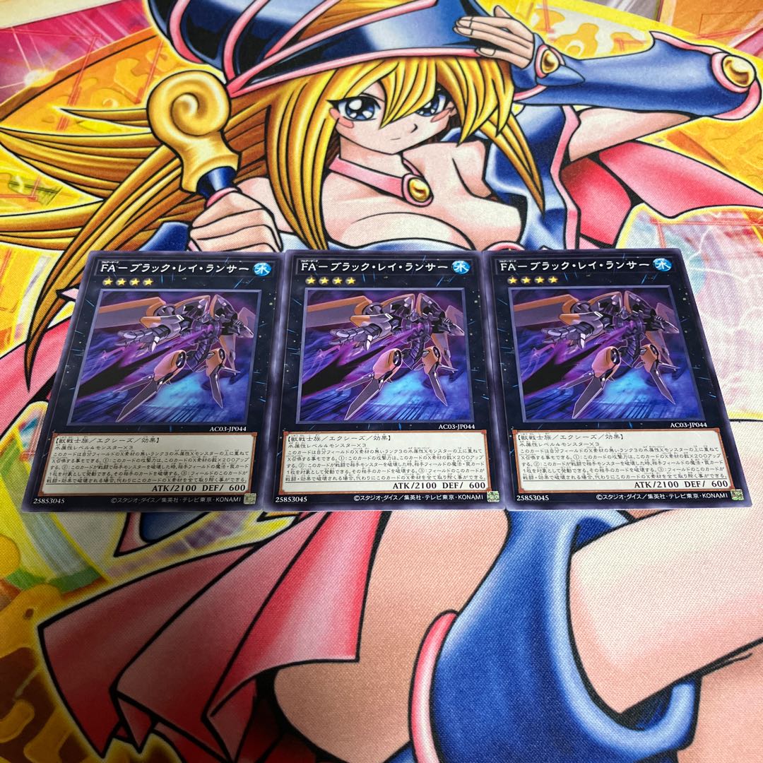 FA-ブラック・レイ・ランサー ノーマル JP044