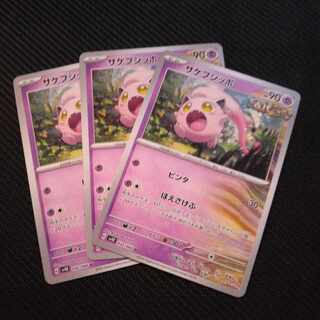 サケブシッポ U 032/066