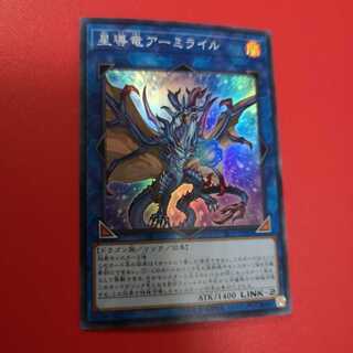 星導竜アーミライル SR　JF19-JP003