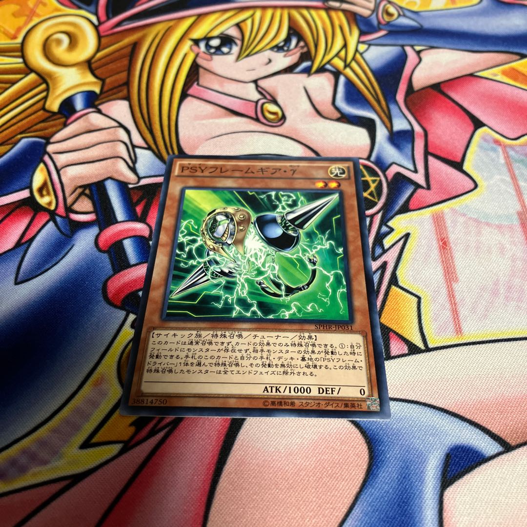 PSY-Framegear Gamma Normal JP031