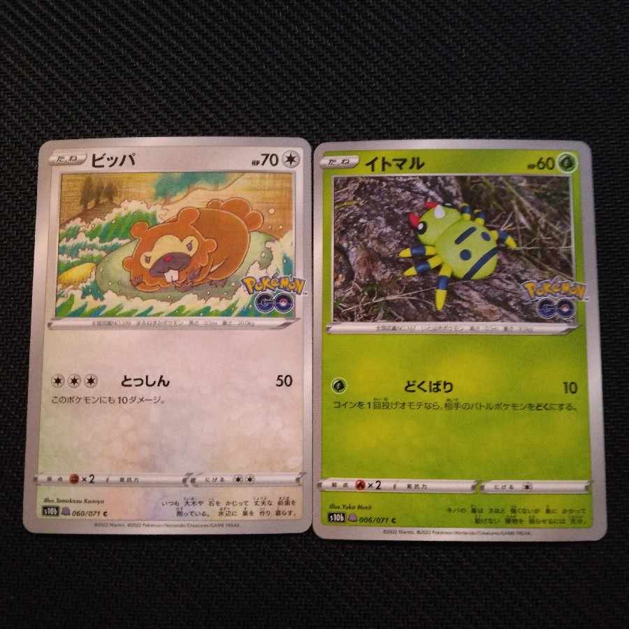 Ditto 053/071 Suddenly Henge