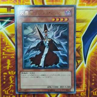 灰塵王 アッシュ・ガッシュ 1枚