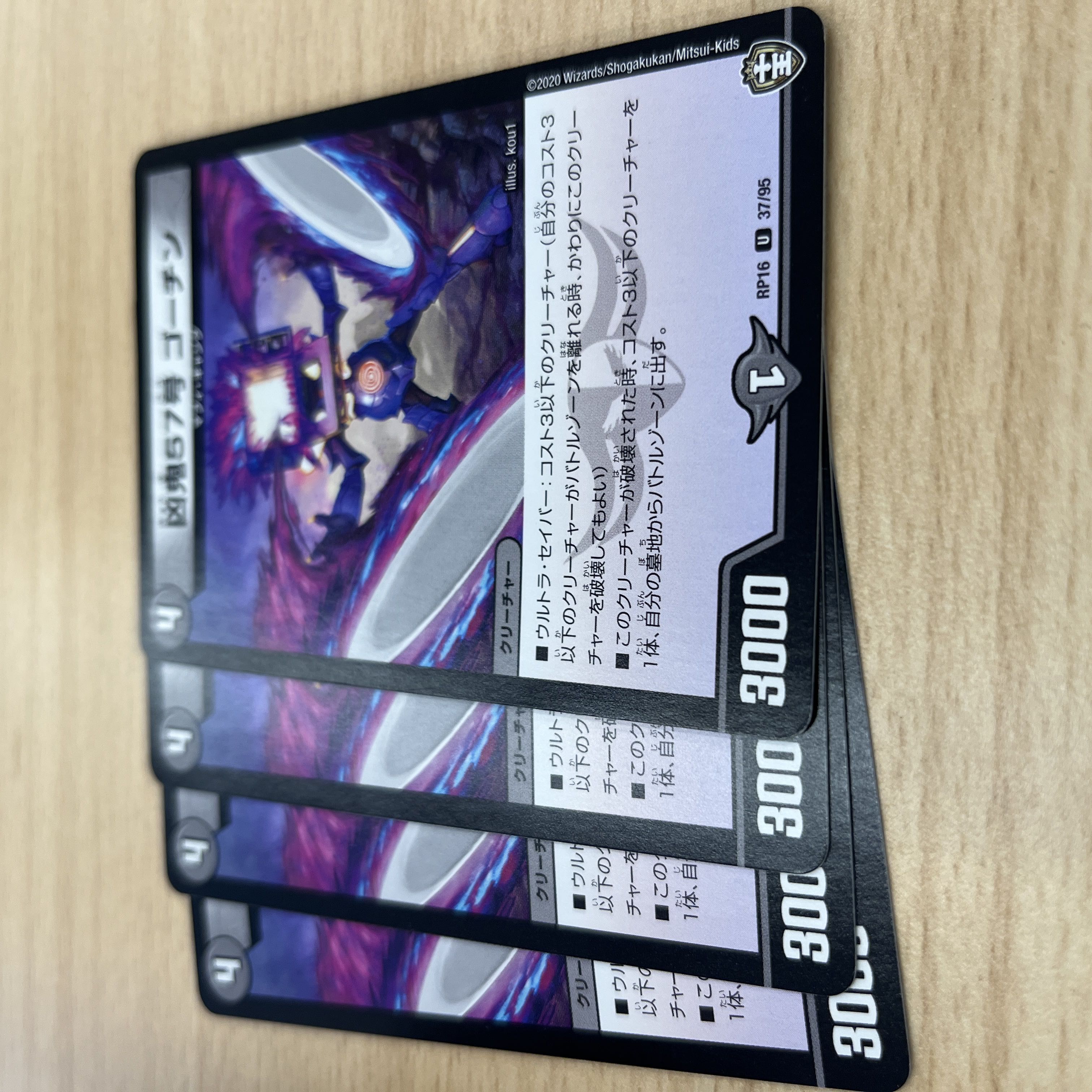 Wicked Demon No. 57 Gortin U 37/95