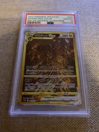 GiratinaVSTAR UR 261/172