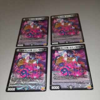 Oni of "Recover" Yomino Seimei R VR 3/76