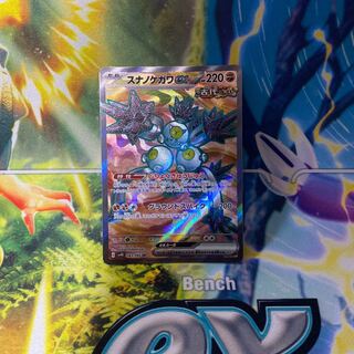 スナノケガワex SR 083/066 1枚