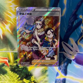 野盗三姉妹 SR 087/071