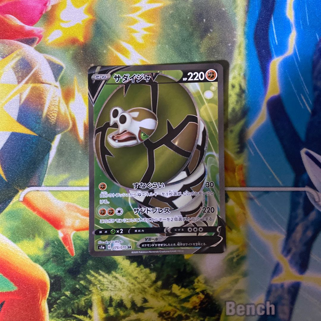 サダイジャV SR 076/070