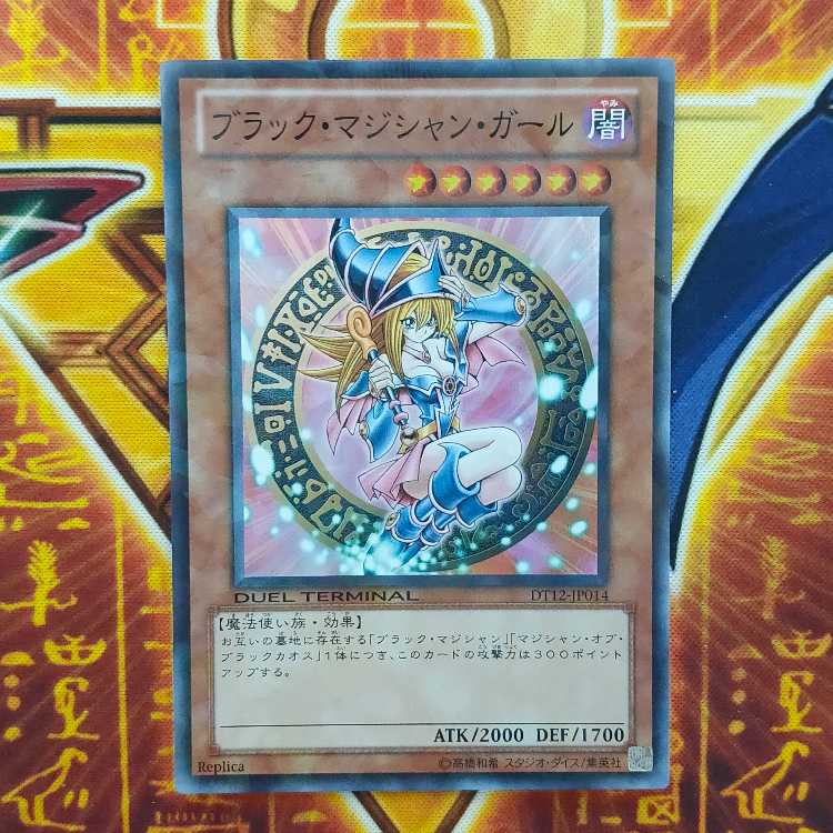 Black Magician Girl Super DT12-JP014