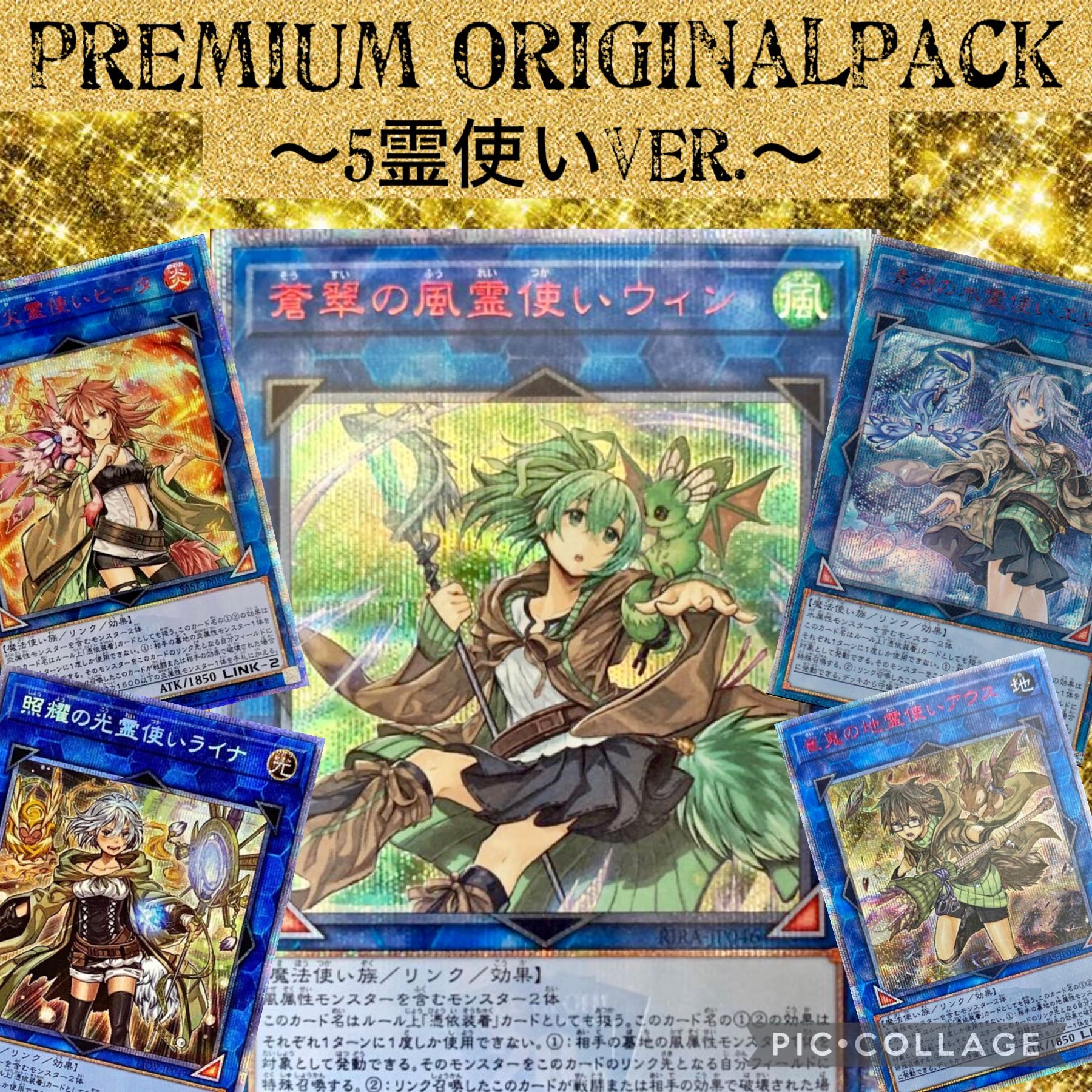 Exclusive for *Tenyo *3p ★2 minimum guaranteed prisma *Great reduction specification "premium5 spirit user Oripa".