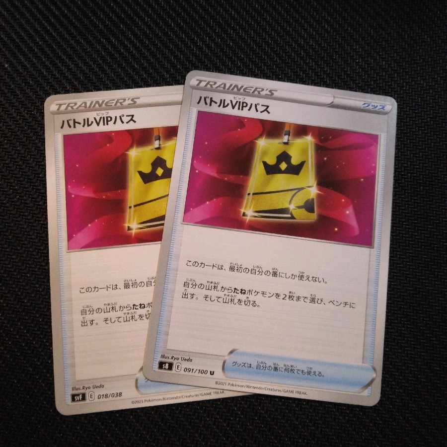 Battle VIP Pass U 091/100