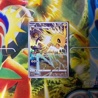 サンダース CHR 193/184