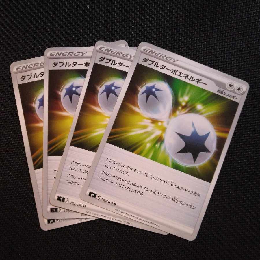 Double Turbo Energy 171/172