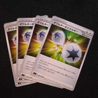 Double Turbo Energy 171/172