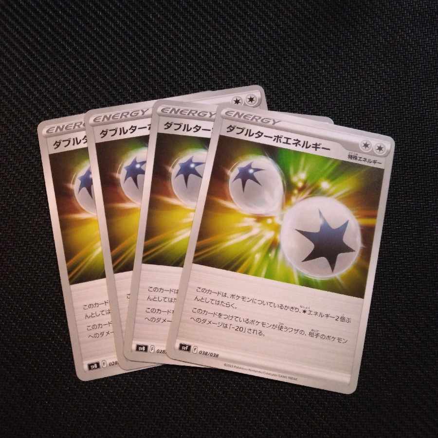 Double Turbo Energy U 067/068