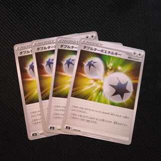 ダブルターボエネルギー U 067/068