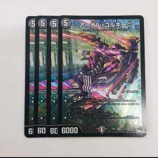 Artel Gorgini SR S3/S8