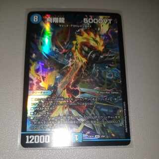 Soar Dragon 5000VT VIC 3/84