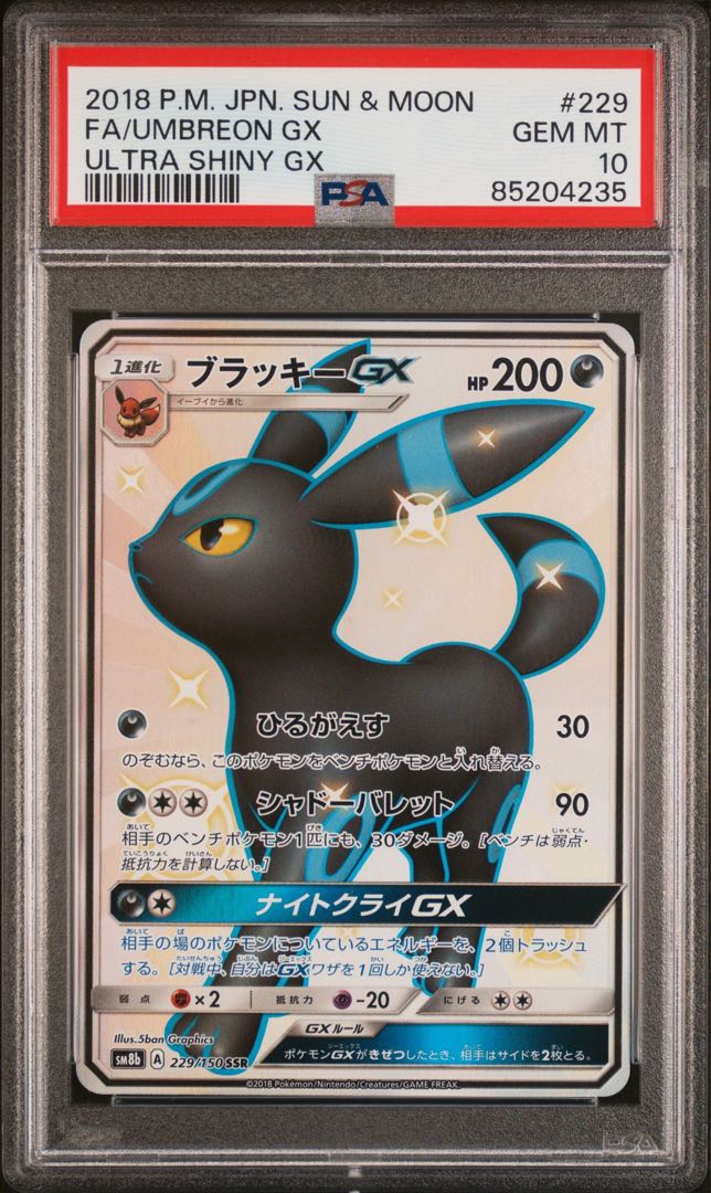 【PSA10】ブラッキーGX SSR 229/150