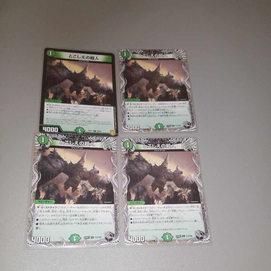 とこしえの超人(黒トレジャー) U T15/T20