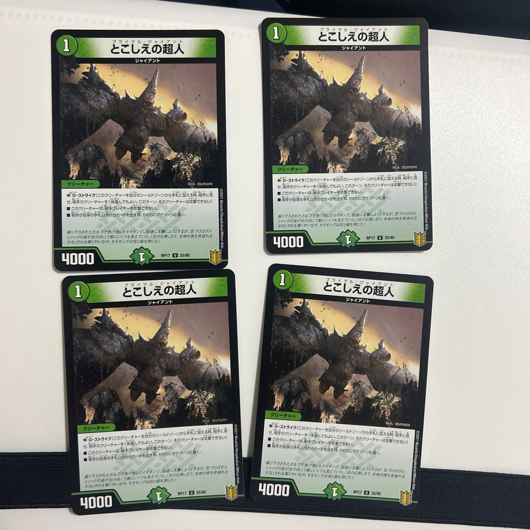 Psychic people of this world U 25/95